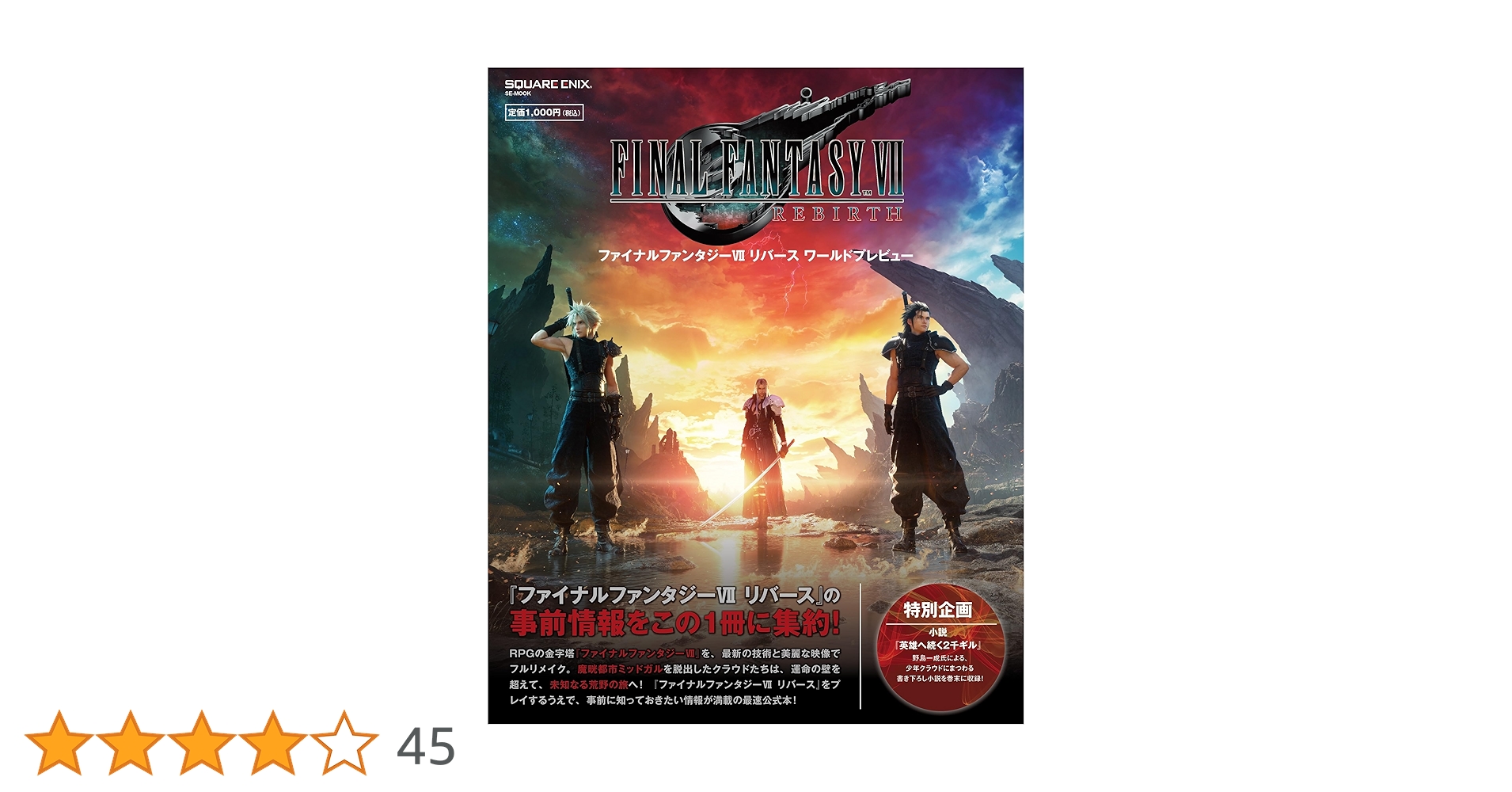 ファイナルファンタジー   パンフレット 81gn0f+q39L.jpg